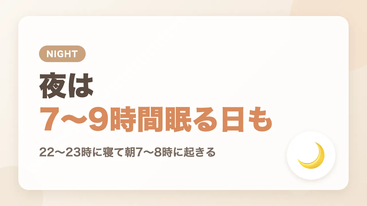 生後4か月の赤ちゃんの夜の睡眠時間|7〜9時間続けて眠る日も