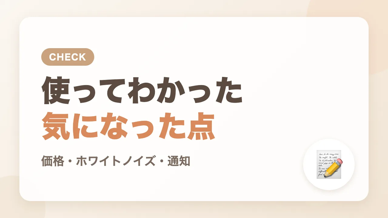 CuboAiを使ってわかった気になった点