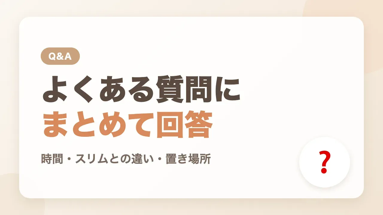 ポチットと哺乳瓶消毒のよくある質問Q&A