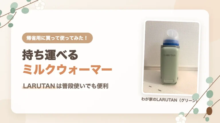 帰省用に買ったら普段使いでも便利だった