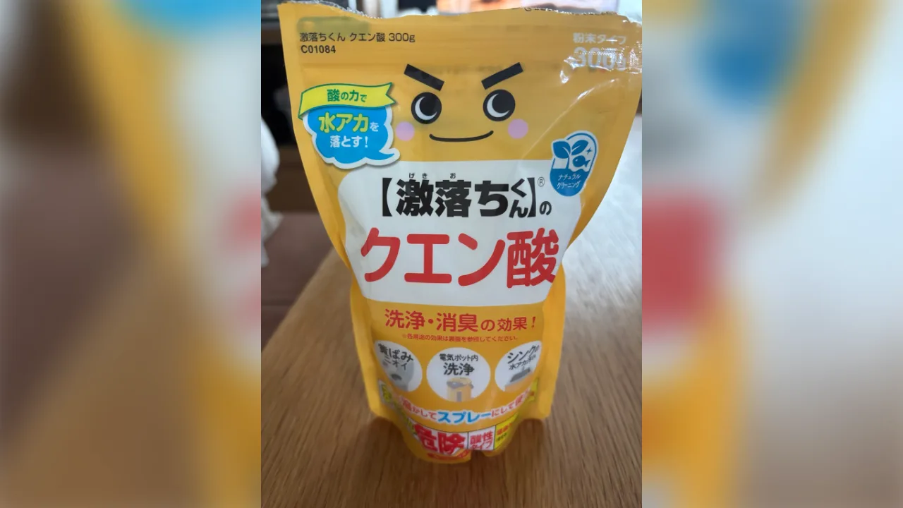 ポチットのお手入れに使っている粉末タイプの激落ちくんクエン酸300g