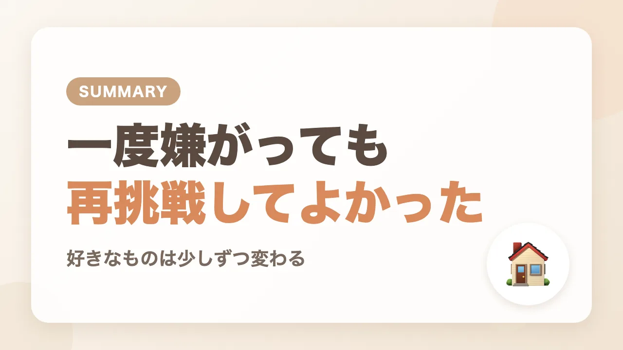 まとめ|一度嫌がったおしゃぶりも、再挑戦してよかった
