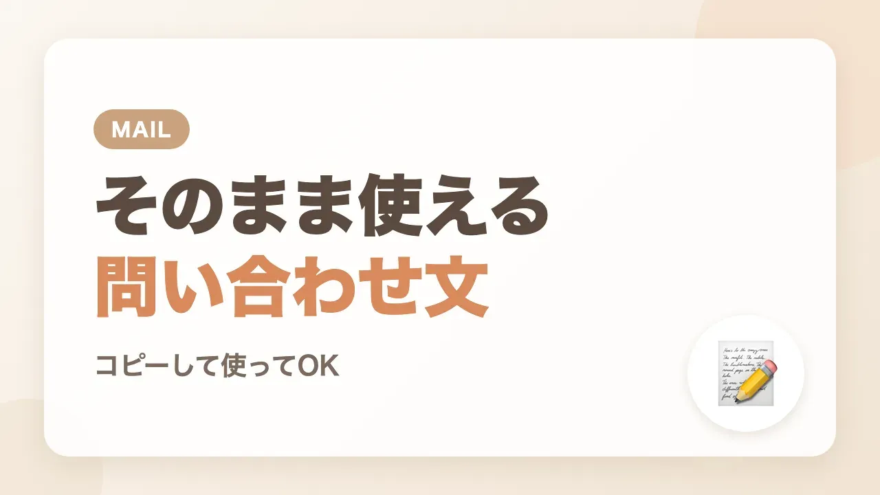 ホテルにベビーベッドを問い合わせるときにそのまま使える文面